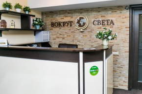 Vokrug Sveta Dubna Hotel